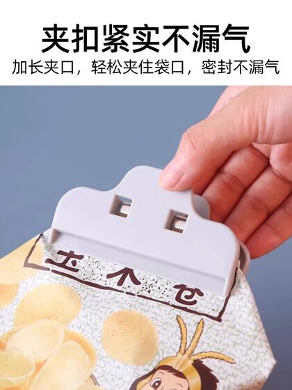 食品袋封口夹食物防潮袋子密封夹大号零食密封夹食品厨房塑料袋夹