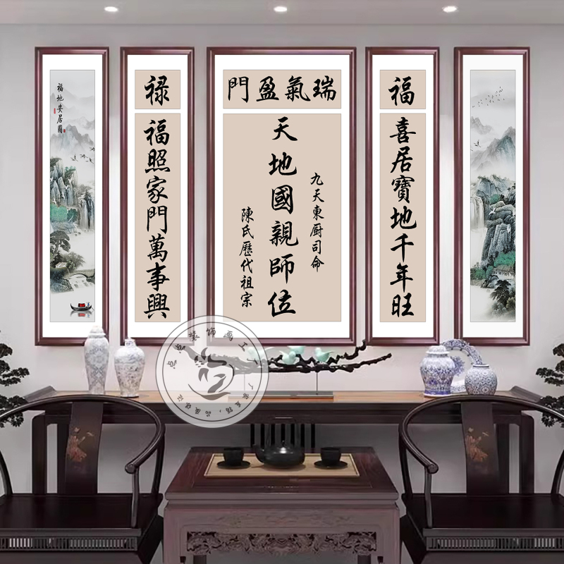 Rural Nave Painting, Living Room Hanging Painting, Heaven and Earth Country Person Seat Landscape Calligraphy and Painting, New Chinoiserie Self-Built House Ancestral Sign