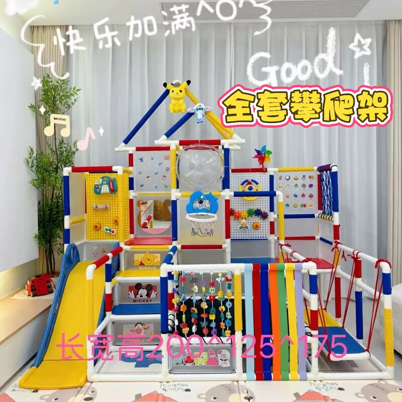 Super Popular Complete Set of DIY Climbing Frame Water Pipes LAOSHU Baby-Friendly Ppr Multifunctional Indoor Children's Frame Super Popular Complete Set of DIY Climbing Frame Water Pipes LAOSHU Baby-Friendly Ppr Multifunctional Indoor Children's Frame