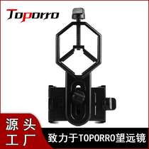 Metal mobile phone photo clip telescope holder universal clip astronomical mirror microscope slit lamp photography universal clip