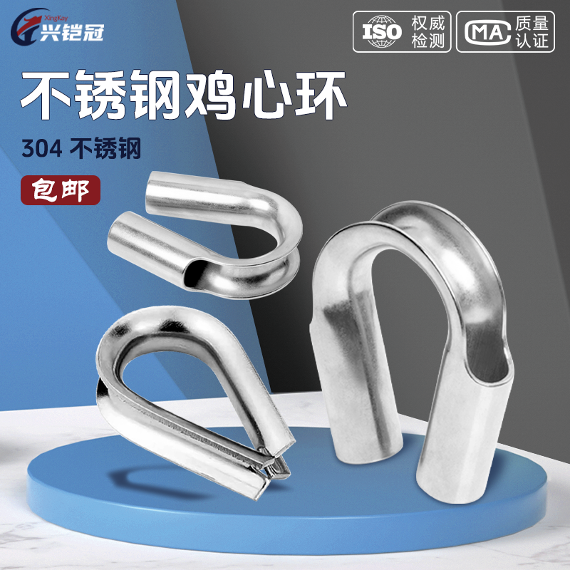 304不锈钢鸡心环 钢丝绳套环管式三角环三角圈夸口锁扣管式保护套