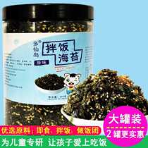 Sesame and seaweed shredded baby childrens food supplement mixed with rice balls special fried seaweed snacks ready-to-eat snacks