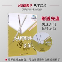 调 键闭开孔长笛乐器白铜镀镍银初学者成人儿童考级演奏西