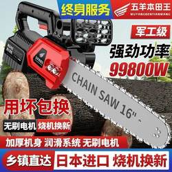 German Quality Import High Power Lithium Chainsaw Rechargeable Chainsaw Brushless High Speed Saw Chainsaw Satchel Outdoor
