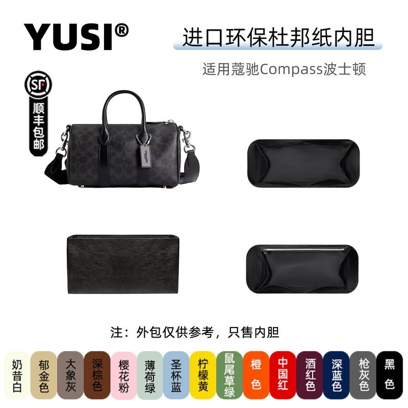 Suitable for Coach Compass Boston Liner Bag, Dupont Paper Handbag, Crossbody Bag, Commuter Storage Bag