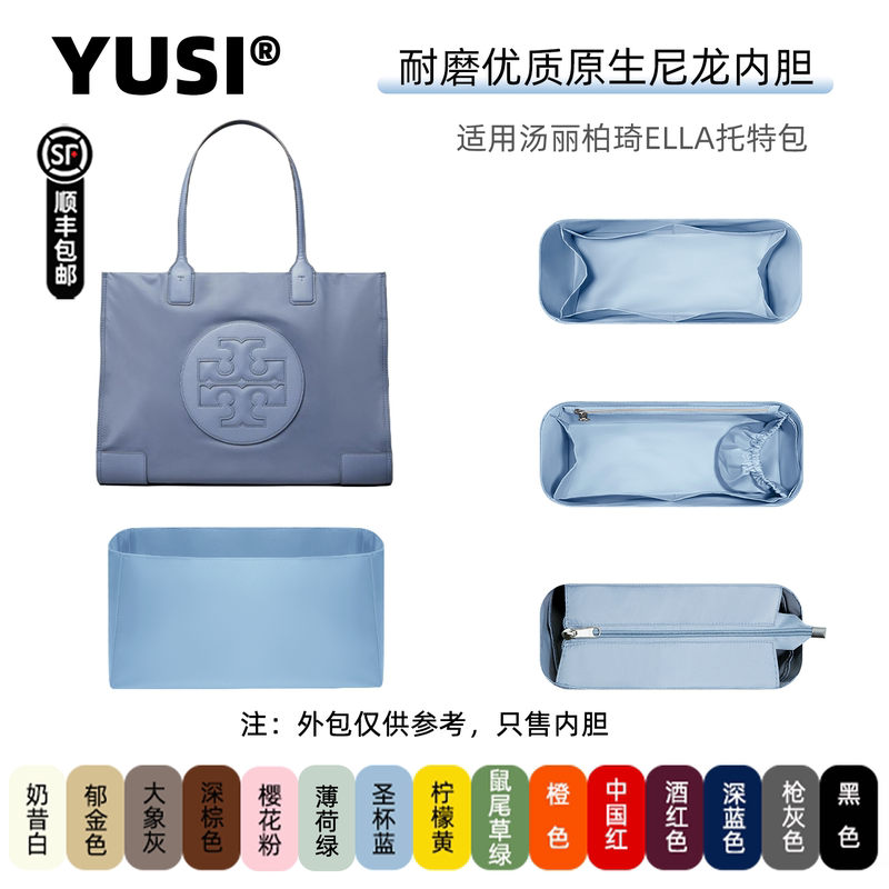 Suitable for Tory Burch Ella Inner Bag Tote Waterproof Bio Lightweight Nylon Inner Bag Storage Suitable for Tory Burch Ella Inner Bag Tote Waterproof Bio Lightweight Nylon Inner Bag Storage