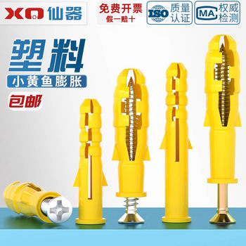 Plastic small yellow croaker expansion screw