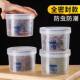 突然清仓 密封罐旋转透明塑料干货料储物瓶五谷杂粮罐冰箱收纳盒