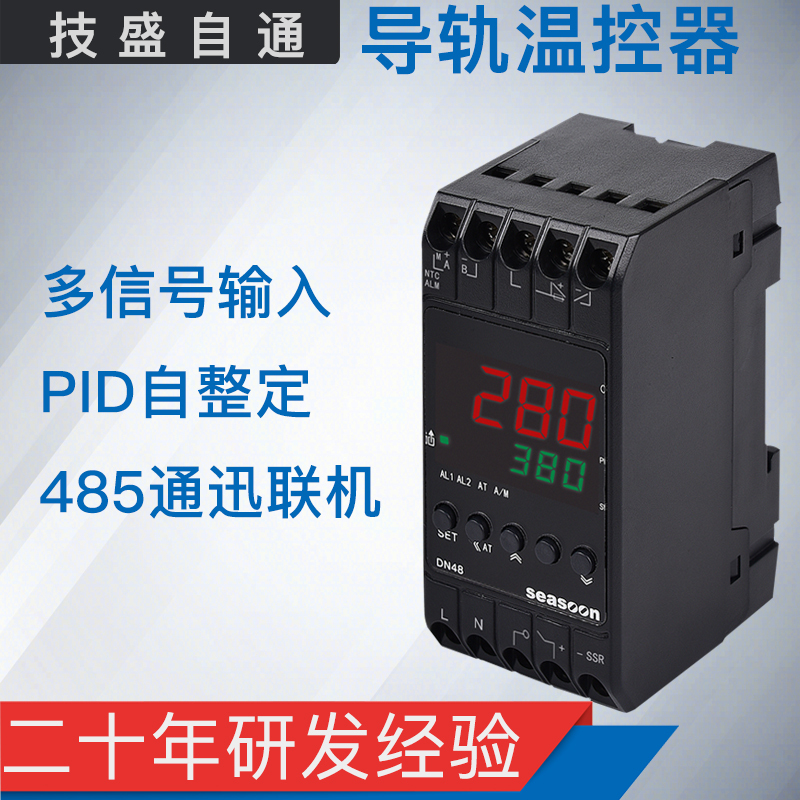Rail-Type Thermostat Temperature Acquisition and Control Module 485Plc Intelligent Pid Digital Display 4-20 Pressure Controller