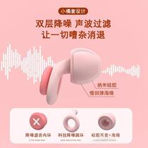 Soundproof earplugs silicone sponge special for sleeping anti-noise dormitory home super soundproof noise-reducing and comfortable