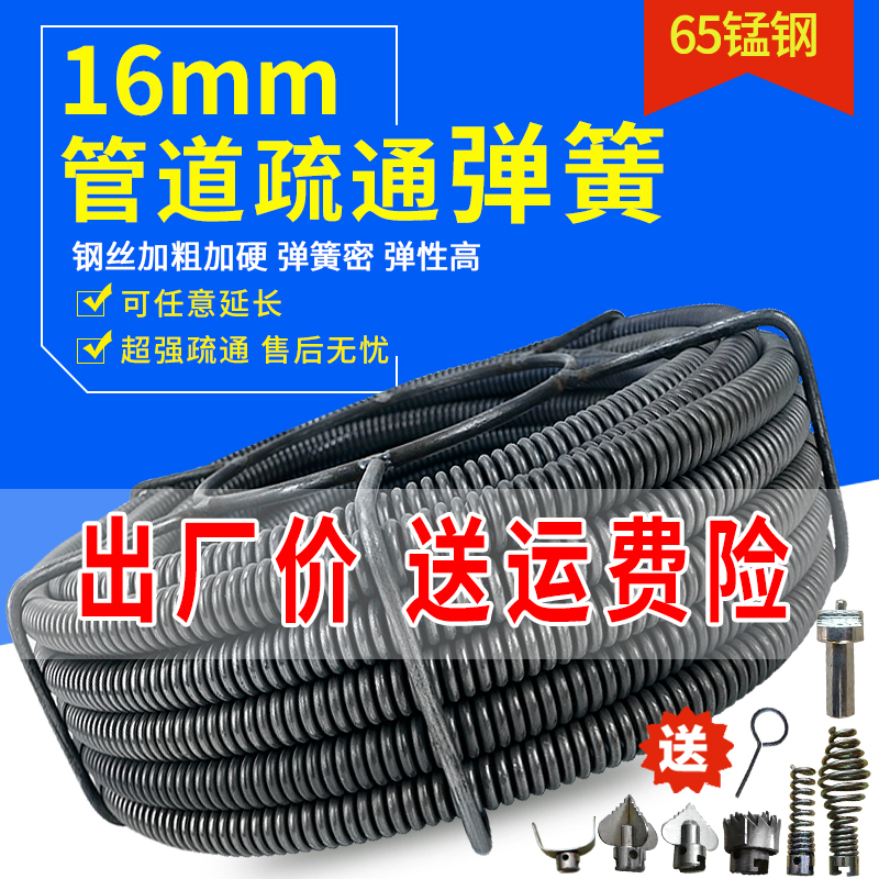 16mm Pipe Cleaning Spring Electric Drill Tool for Sewer and Water Pipes, Professional Steel Wire Cleaning Spring