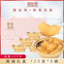 Yan Ruyan ready-to-eat fish maw nutritional supplement for pregnancy and postpartum period fish maw fish maw holiday gift box gift