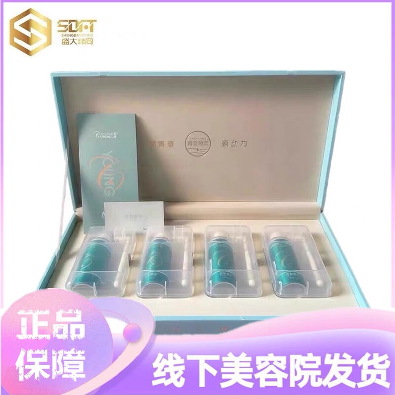 Grand Fei's Youthful Essence Grace's Secret Honey Love Light and Elegant Beauty Salon Authentic Product