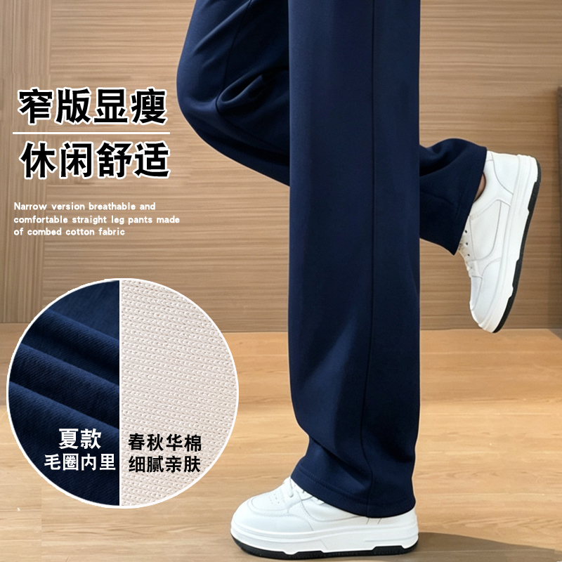 Navy Blue Women's Sweatpants Spring and Autumn 2026 New Slim-Fit Wide-Leg Pants Loose Summer Thin Casual Slimming Straight-Leg Pants Navy Blue Women's Sweatpants Spring and Autumn 2026 New Slim-Fit Wide-Leg Pants Loose Summer Thin Casual Slimming Straight-Leg Pants