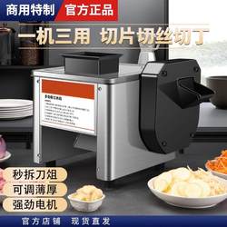 German Import meat cutting machine commercial electric chicken fillet canteen pork slice slice cutting machine all self