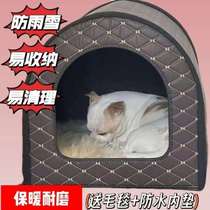 Waterproof winter outdoor kennel removable and washable courtyard warm rainproof kennel anti-freeze and warm outdoor large dog kennel
