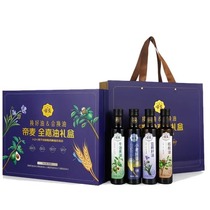 Dimai Quanjia Oil Gift Box 258ml*4 Walnut Oil Avocado Flaxseed Oil Wheat Germ Oil
