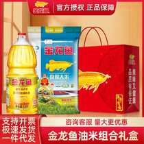 Golden Arowana Oil Rice Gift Box Dragon Boat Festival Gift Return Holiday Welfare Edible Oil Fresh Panjin Rice Official