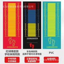 Japan imported standing long jump test special mat anti-slip thickening home floor mat sports training equipment exercise