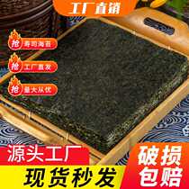 Fudado high-quality sushi seaweed 50-piece rice ball seaweed large seaweed rice roll hand-rolled seaweed manufacturer