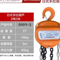 Lifuting Hardware Tools Hand Chain Hoist 3T5T Japanese Manual Hoist 3m 6m Chain Hoist 1 ton 2t lifting