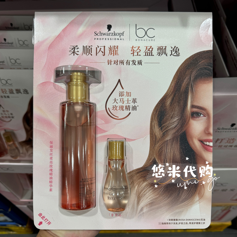 Sam Schwarzkopf Polyflor Hair Soft and Bright Rose Essential Oil Essence Hair Care Oil Smoothes Frizz and Shines 230ml