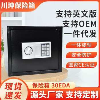 30eda stainless steel safe home mini password safe office in-wall and wardrobe anti-theft safe