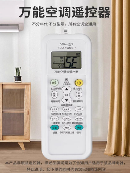 보편적 인 에어컨 원격 제어 그리스인 미드 아르 하이어 changhong 보조 파나소닉 Zhigao Hualing Hisense LG