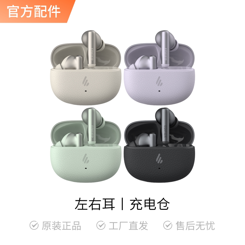 Edifier Lolli Pro Se In-Ear True Wireless Noise-Canceling Bluetooth Headphones Accessories (Single Ear/Charging Case) Edifier Lolli Pro Se In-Ear True Wireless Noise-Canceling Bluetooth Headphones Accessories (Single Ear/Charging Case)
