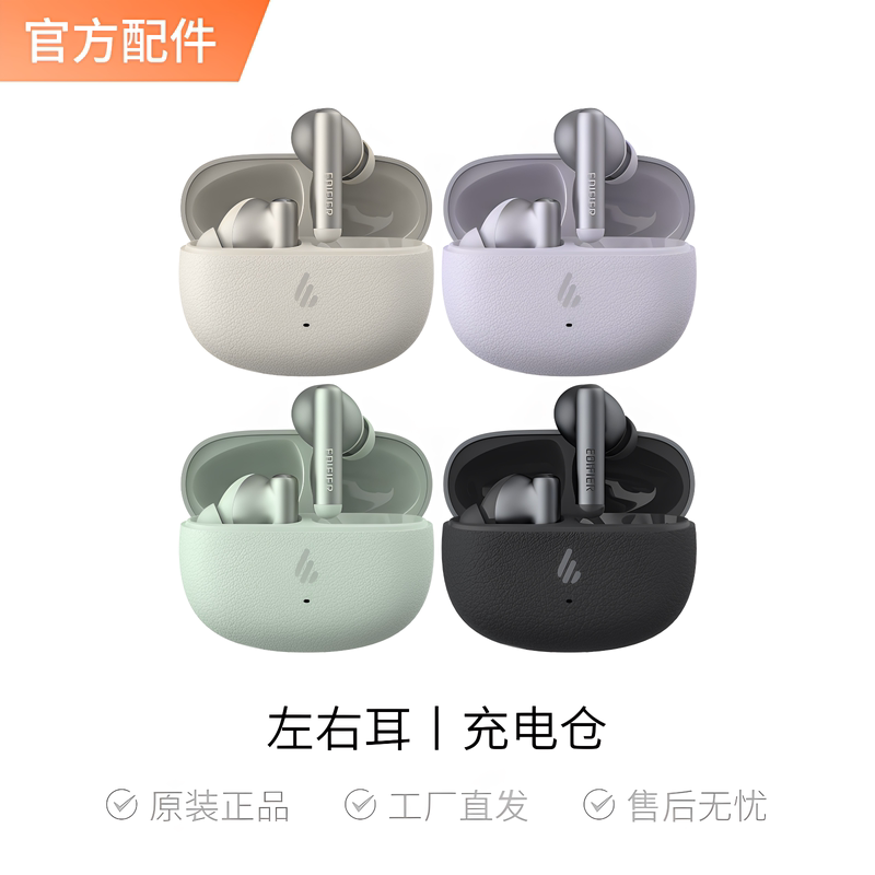 Edifier Lolli Pro Se In-Ear Noise-Canceling Wireless Bluetooth Headphones Accessories Single Ear Charging Case Replacement Edifier Lolli Pro Se In-Ear Noise-Canceling Wireless Bluetooth Headphones Accessories Single Ear Charging Case Replacement