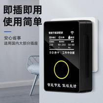 Air conditioning adapter household smart power saver power saving king 2024 new fully automatic energy saving king black technology artifact