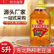 (Official direct sales) Luhua Northeast Ripe Pressed Soybean Oil 5L barreled non-GMO cooking edible grain and oil