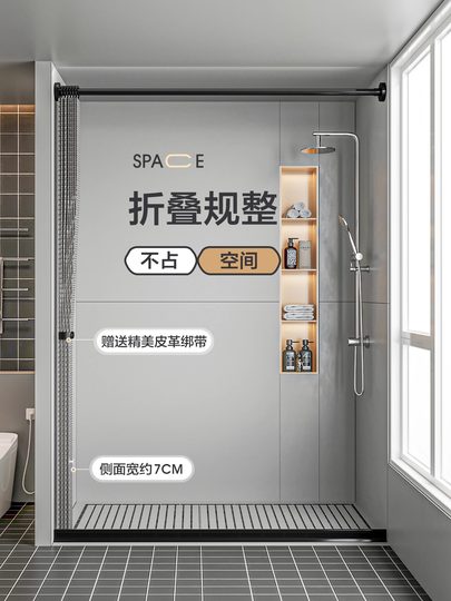 浴室磁吸折叠浴帘套装免打孔隐形防水防霉布高档卫生间隔断洗澡帘
