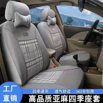 Wuling Hongguang s MINIEV mini Rongguang s v light universal all-season 7-seat 8-seat linen seat cover