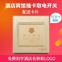 Card power switch 40A universal card third and fourth line hotel hotel card switch power champagne gold belt delay