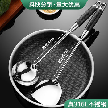 316 stainless steel spatula kitchen utensil set extended ebony handle cooking spatula high temperature resistant anti-scalding soup spoon