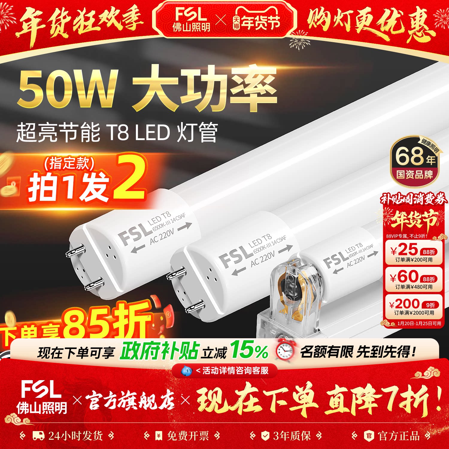 FSL Foshan Lighting t8led tube трубка длинная бытовая интегрированный кронштейн 1 метр 2 суперярких энергосберегающих ламповых светильника полный комплект Изображение 1