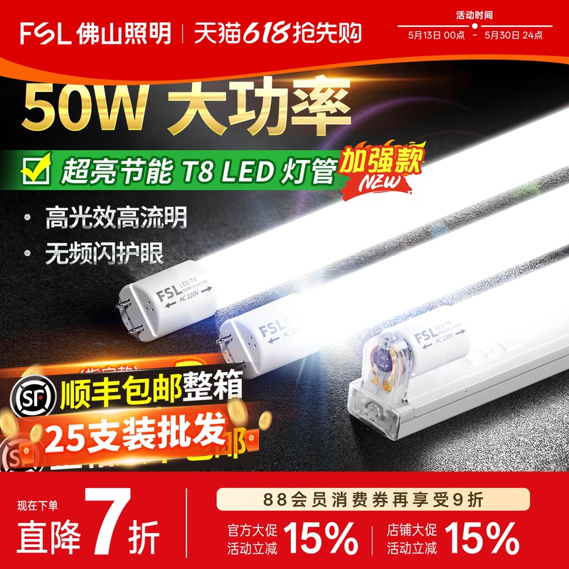 Fsl Foshan Lighting T8 Led Tube Light Strip for Home Use, Ultra-Bright Energy-Saving Fluorescent Lamp 1.2m Integrated Bracket Complete Set