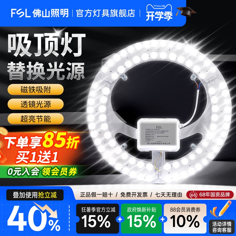 Foshan Lighting Led Ceiling Light Panel Lamp Core Replacement Round Light Board Energy-Saving Lamp Core Bulb Light Strip Led Light Panel