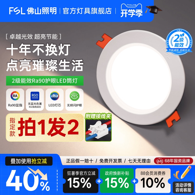 Foshan Lighting Led All-Aluminum Downlight Recessed Spotlight 75mm High-Power for Home and Commercial Use Ceiling Without Main Light Foshan Lighting Led All-Aluminum Downlight Recessed Spotlight 75mm High-Power for Home and Commercial Use Ceiling Without Main Light