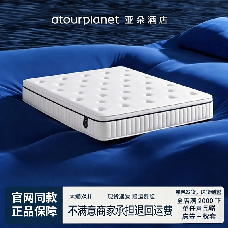 Atour Planet Mattress Deep Sleep Temperature Control Spine Protection Moderate Firmness Ergonomic Support Independent Pocket Springs Bedroom Atour Planet Mattress Deep Sleep Temperature Control Spine Protection Moderate Firmness Ergonomic Support Independent Pocket Springs Bedroom