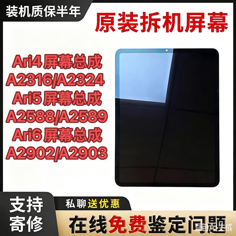 Original Disassembled 10.9inch Air4Air5Air6 Original Screen Assembly A2316A2324A2588A2902