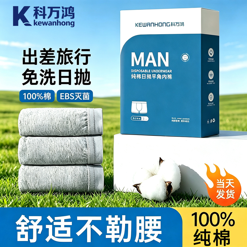 Disposable Pure Cotton Underwear Men's Boxer Briefs Sterilized Travel Supplies Men's Boxer Briefs Large Size Daily Disposable No-Wash Underwear Disposable Pure Cotton Underwear Men's Boxer Briefs Sterilized Travel Supplies Men's Boxer Briefs Large Size Daily Disposable No-Wash Underwear