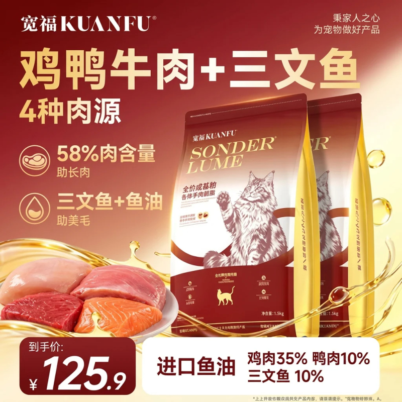 Kuanfu Cat Food: Crispy and Meaty Adult Cat Food, Complete Nutrition for All Cats, Recommended Large Pack