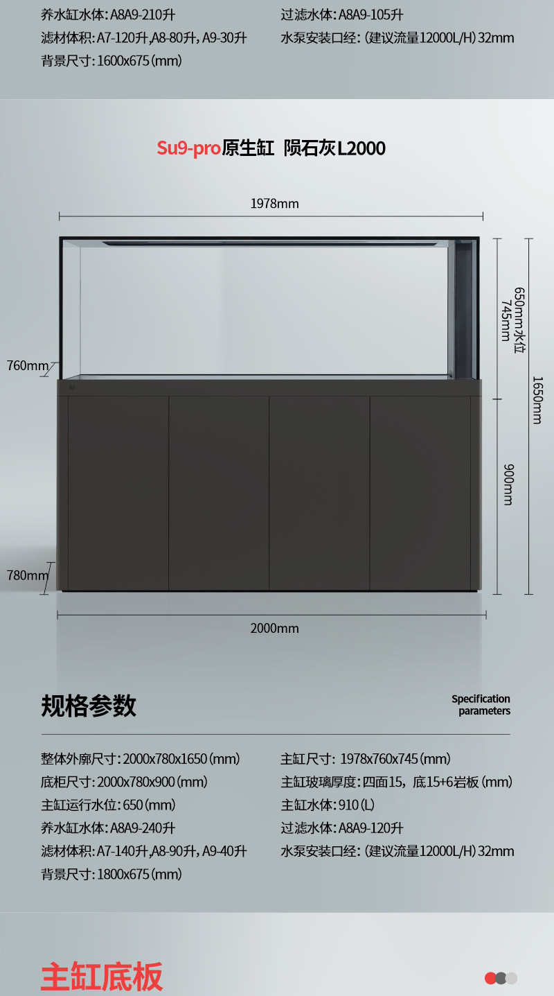 满堂鸿SU9Pro淡海水通用系列鱼缸博纳克板智能触摸屏降温风扇超白 detail 12