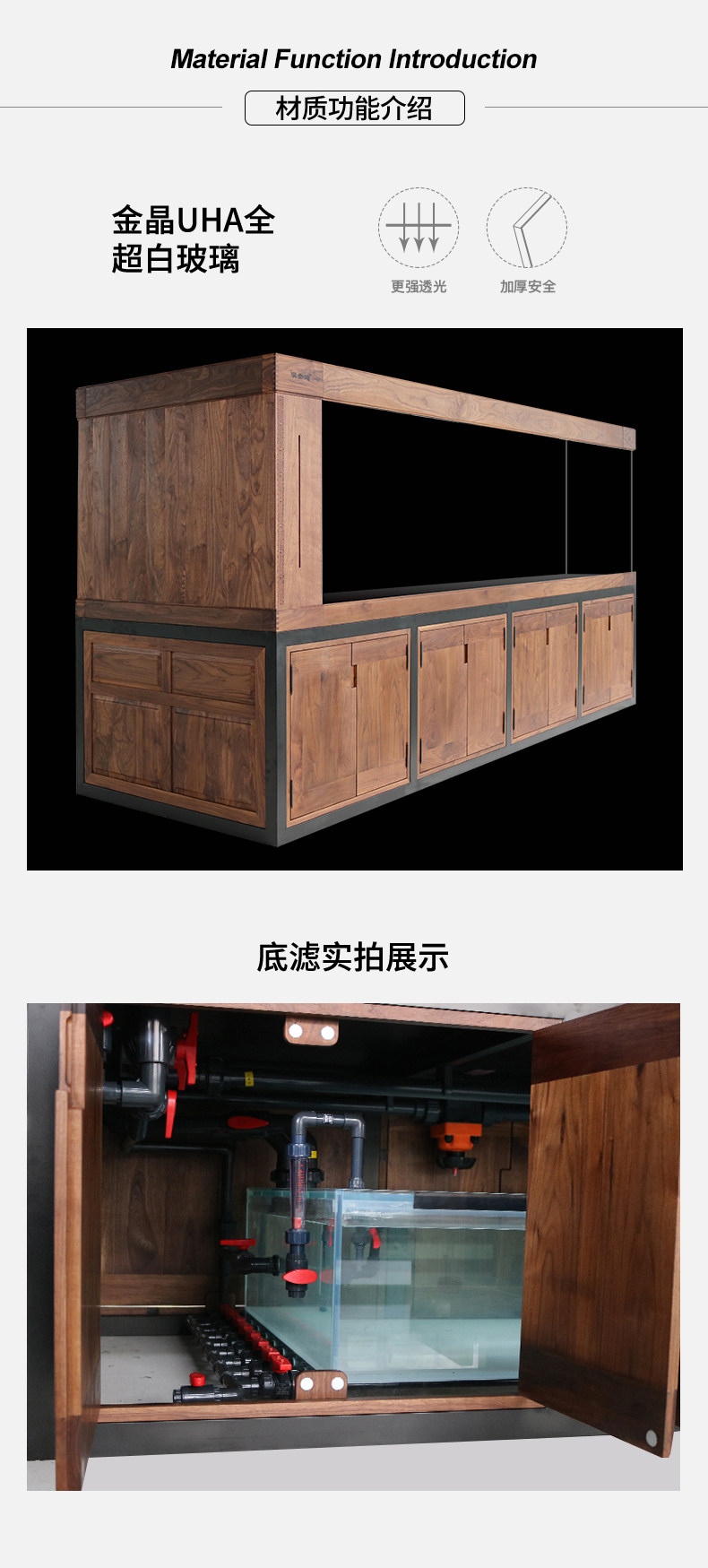 满堂鸿钢木结构高水位虎鱼专用缸北美黑胡桃实木落地鱼缸专利过滤 detail 12