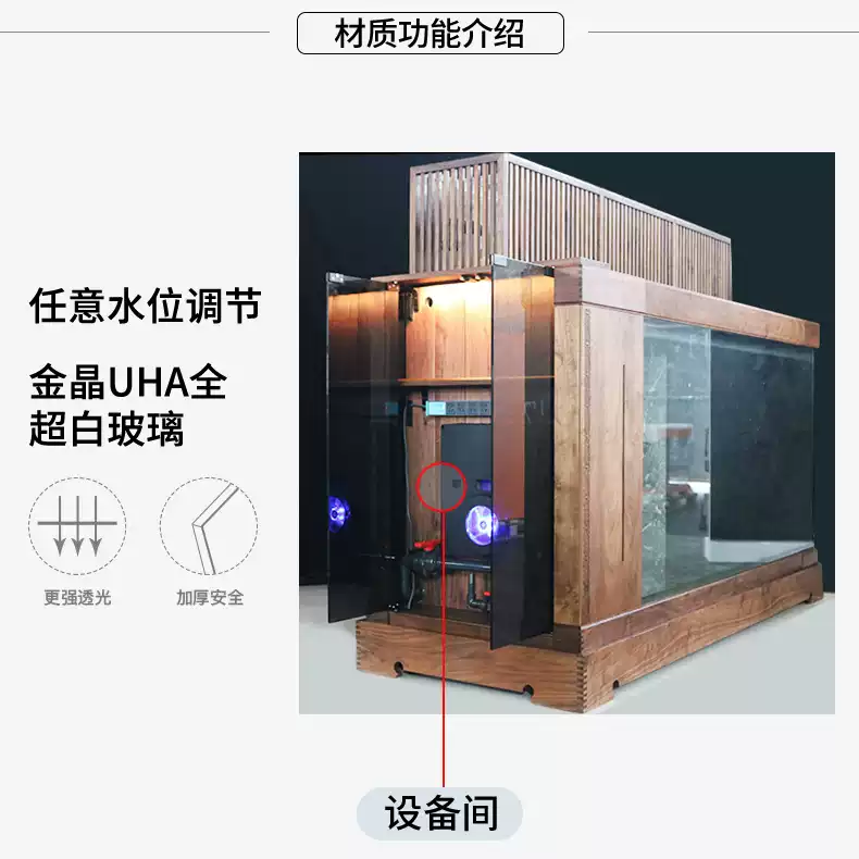 满堂鸿觅境系列高水位虎鱼专用缸钢木结构带专利静音过滤落地鱼缸 detail 3