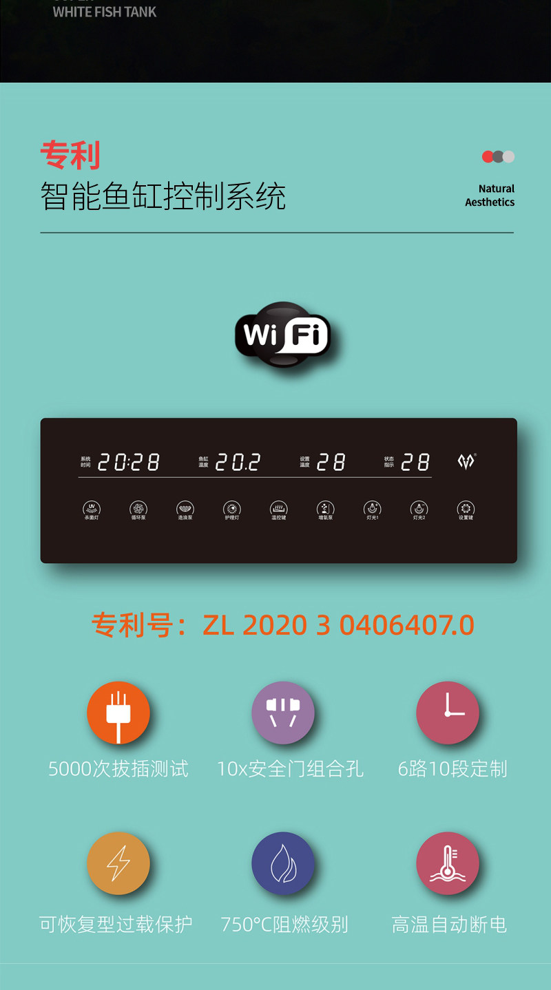 满堂鸿SU9Pro淡海水通用系列鱼缸博纳克板智能触摸屏降温风扇超白 detail 15