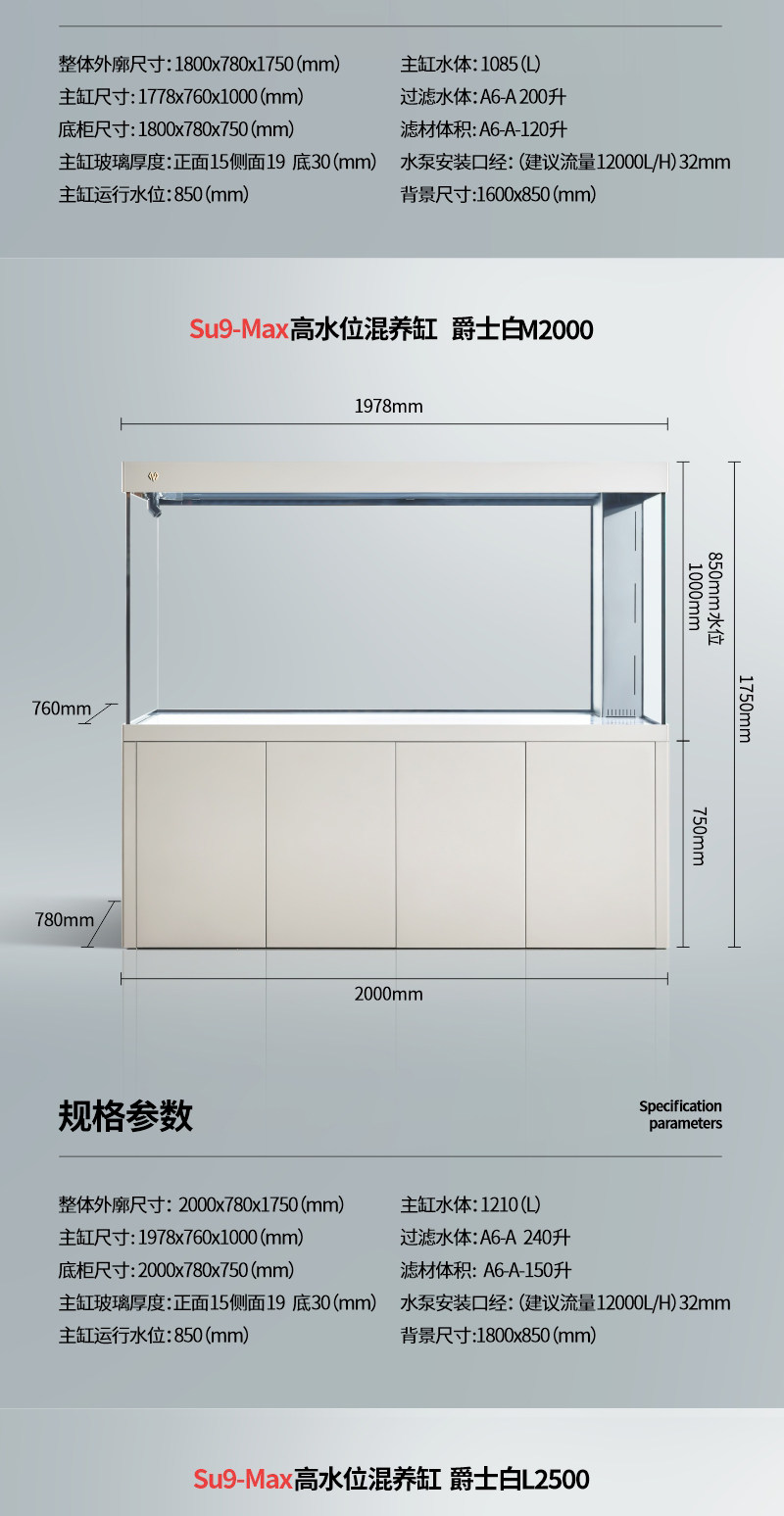 满堂鸿SU9max不锈钢金晶超白高水位大型混养缸龙鱼缸虎鱼缸 detail 10