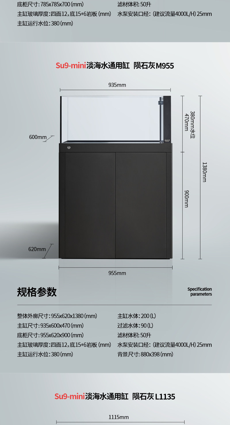 满堂鸿SU9MINI极简不锈钢大型金晶超白鱼缸高分子过滤混养水族缸 detail 11